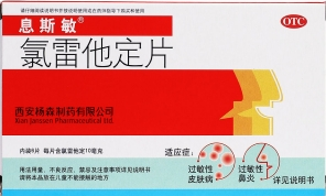 氯雷他定片