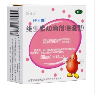 伊可新